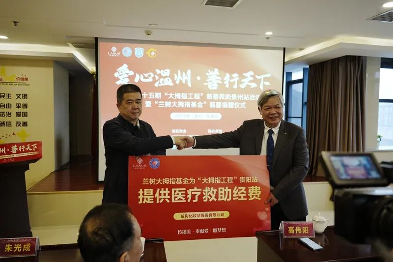 捐赠救助经费。